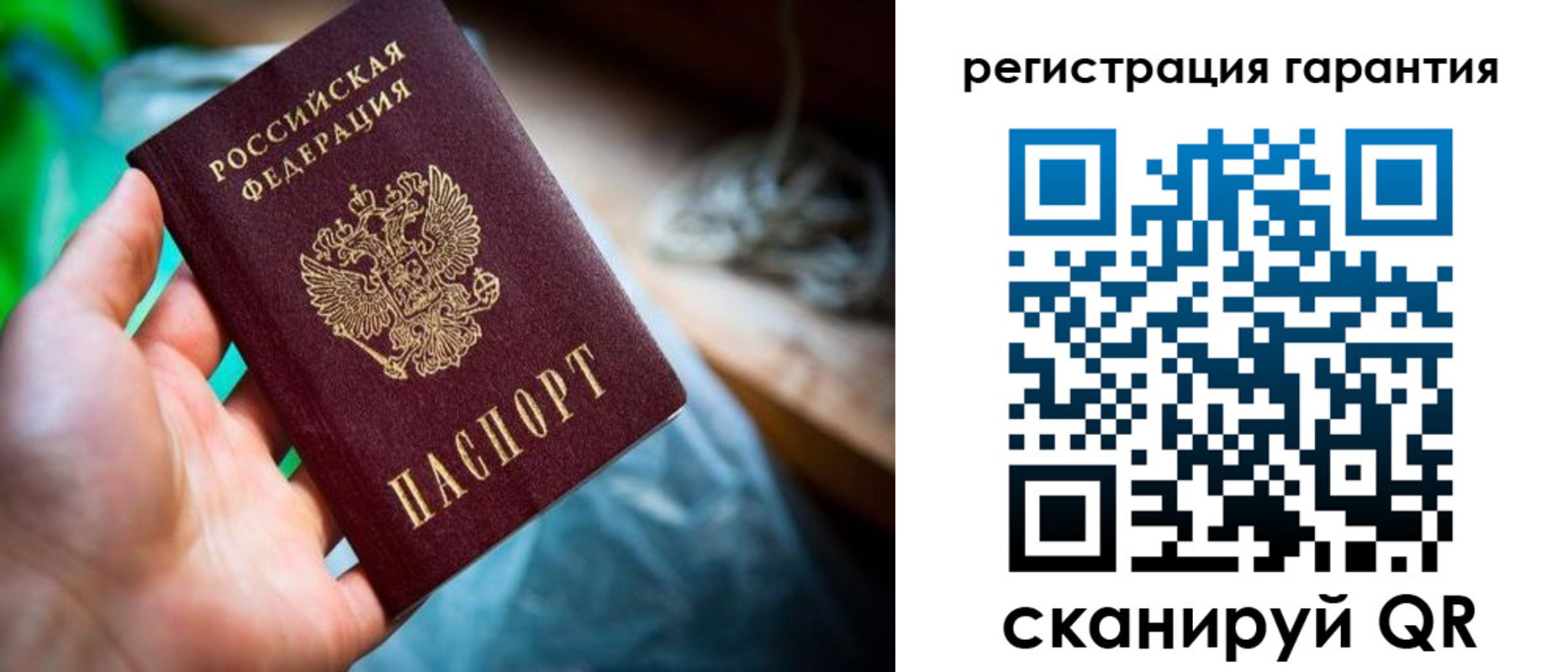временная регистрация в Свободном