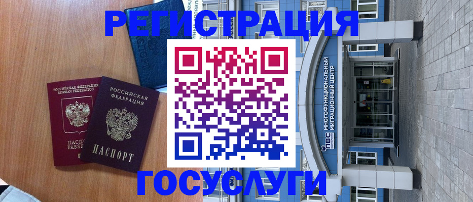 временная регистрация адрес в Свободном