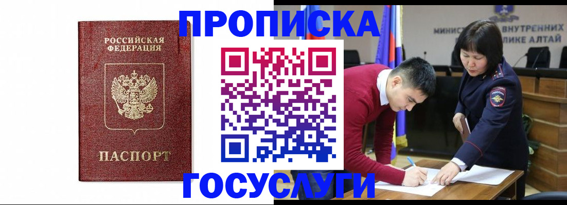 пропишу в квартире в Свободном