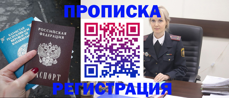 регистрация для дет. сада в Свободном
