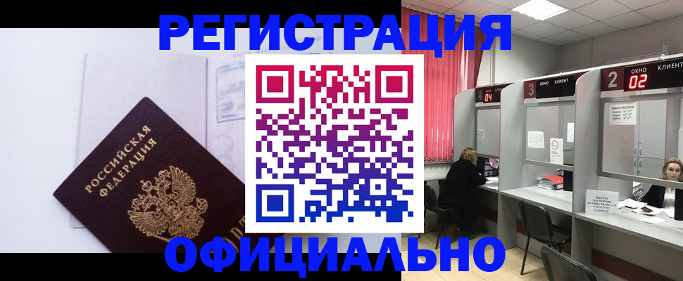 регистрация для школы в Свободном