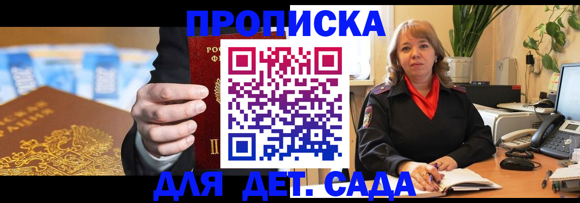 временная регистрация надежно в Свободном